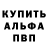Альфа ПВП VHQ Sharvan Bhayramovv