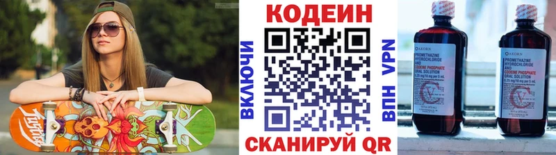 Купить закладки  Спасск-Рязанский  Кодеиновый сироп Lean Purple Drank 