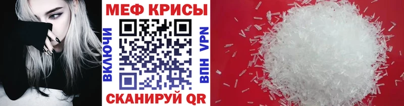 Купить Спасск-Рязанский Мефедрон кристаллы