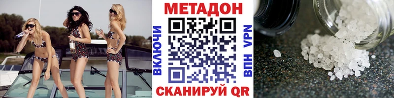 Метадон methadone  Купить закладки  Спасск-Рязанский 